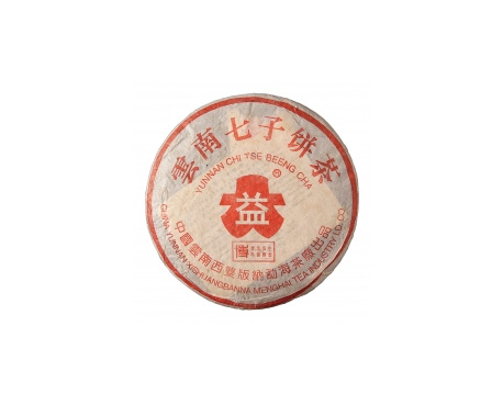 咸丰普洱茶大益回收大益茶2004年401批次博字7752熟饼